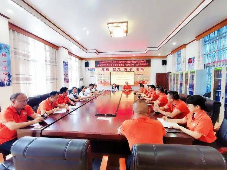 东方市东方中学党支部与东方市农信社示范路分社党支部开展“党建共建”活动