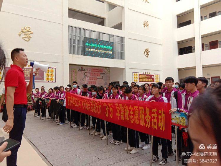 东方中学2021年“3•5”学雷锋志愿服务月活动纪实