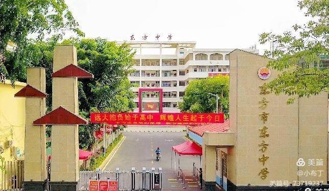 树立法治意识 书写精彩人生——东方市东方中学开展法治教育进校园活动