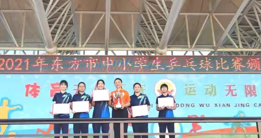 2021年中学生乒乓球赛东方中学女子乒乓球荣获东方市冠军