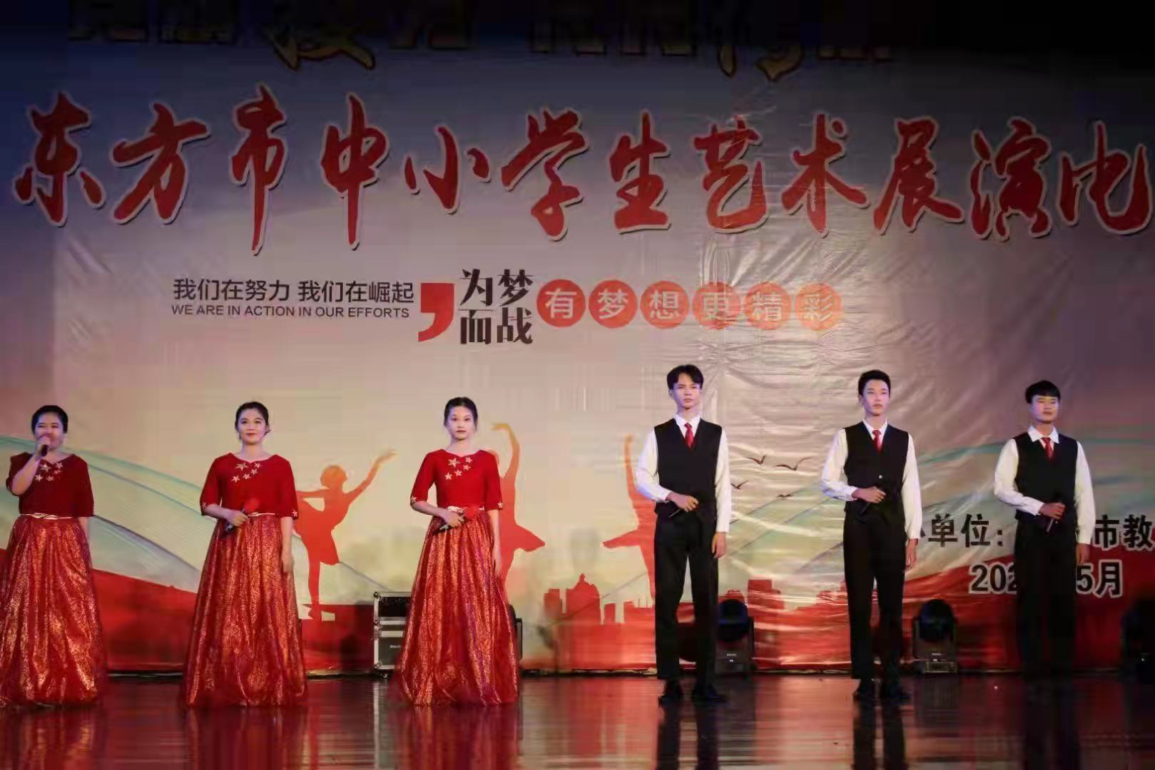 2021年东方市中小学艺术展演比赛-朗诵《信念永恒》获得二等奖