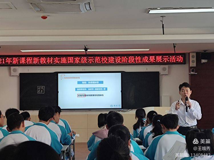 对标新教材,聚焦新课堂 ——东方市东方中学地理组赴海南中学观摩学习