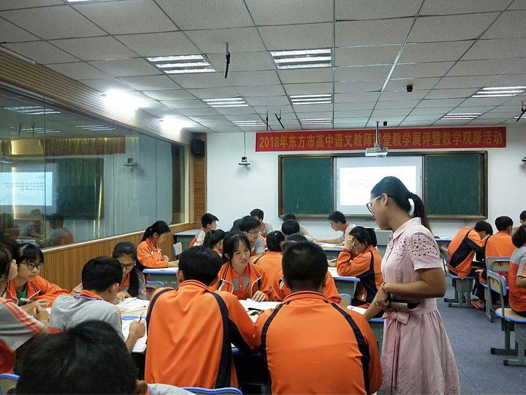 东方中学2018年青年教师汇报课报道