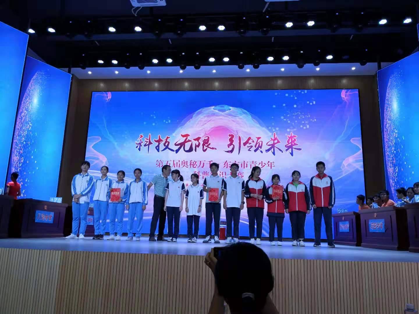 科技创新活动